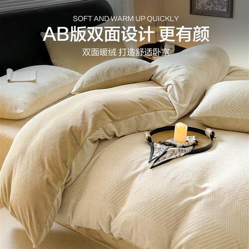 牛奶绒被套单件冬季加绒加厚珊瑚绒被罩单人150x200x230被单1.5米