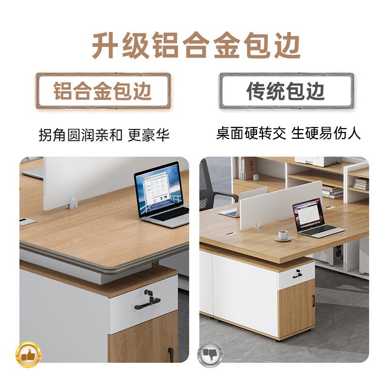 铝合金包边职员桌办公桌双人员工位财务桌椅组合现代两人面对面桌