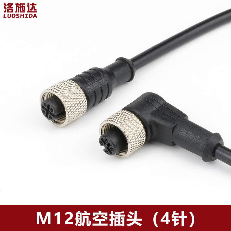 m12航空插头4芯接近开关连接线3pin M18连接器M30传感器插头2米线