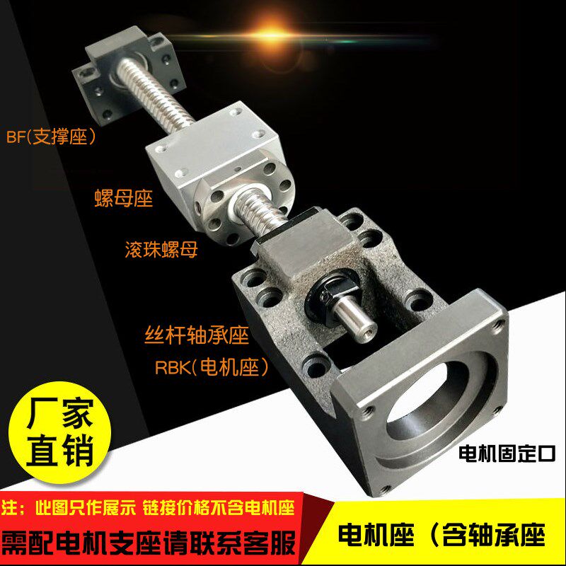 步进电机固定座400W/750W伺服马达轴承座滚珠丝杆直线滑台电机座