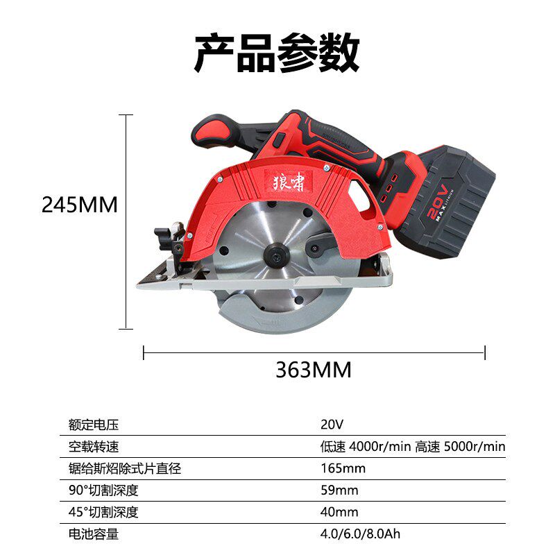 狼啸80010无刷圆锯木工切割机云石机无刷锂电手提锯木材钢管切割