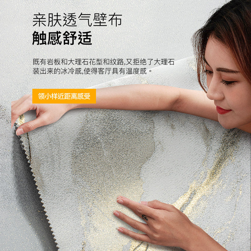 网红客厅大理石纹墙布无缝全屋壁画现代简约电视背景墙纸影视装饰