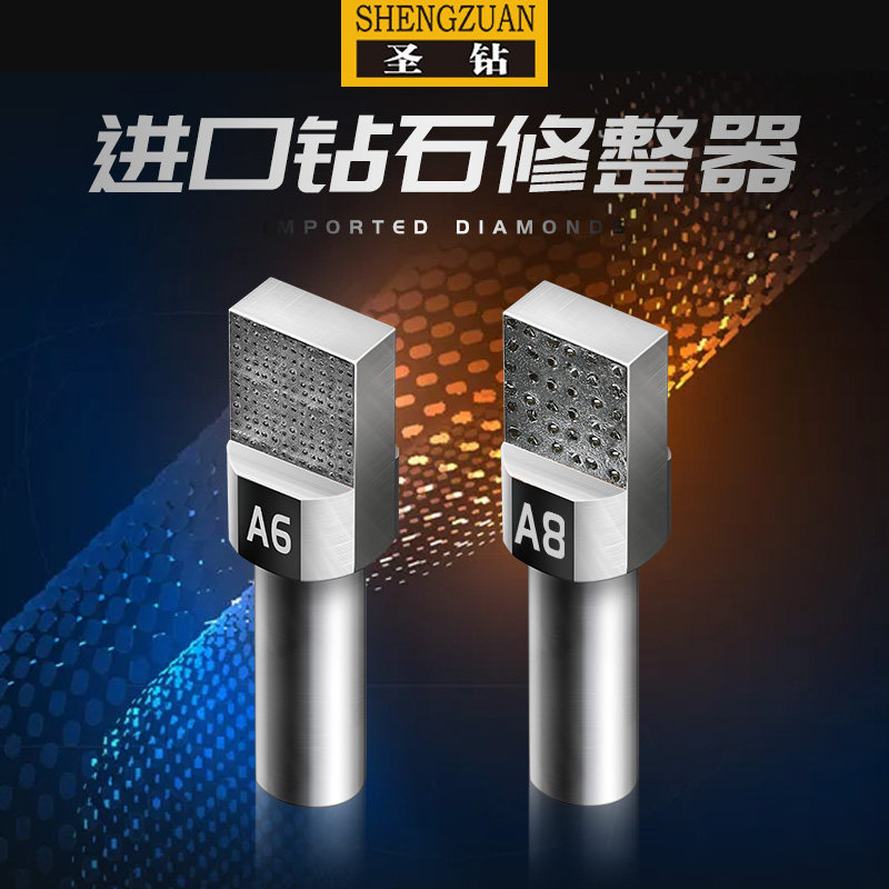 圣钻方头金刚笔修整器金刚石笔磨修砂轮磨床洗石笔修刀修石修正器