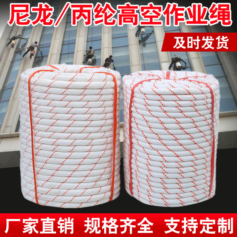 钢丝芯户外安全绳高空作业绳尼龙绳登山绳捆绑绳保险绳耐磨绳绳子
