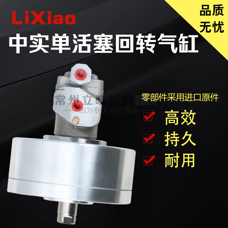 高速中实回转气缸单活塞RA-130双65 100厂家直销优惠气动气压缸