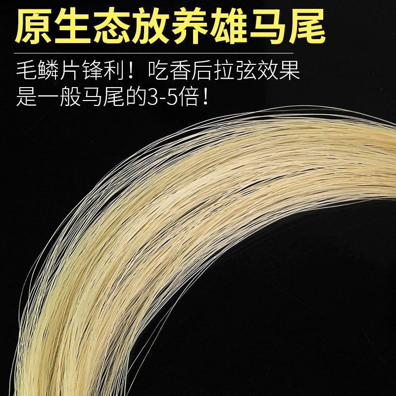 珍音坊二胡弓子真马尾专业院校考级演奏二胡弓乐器配件厂家直销