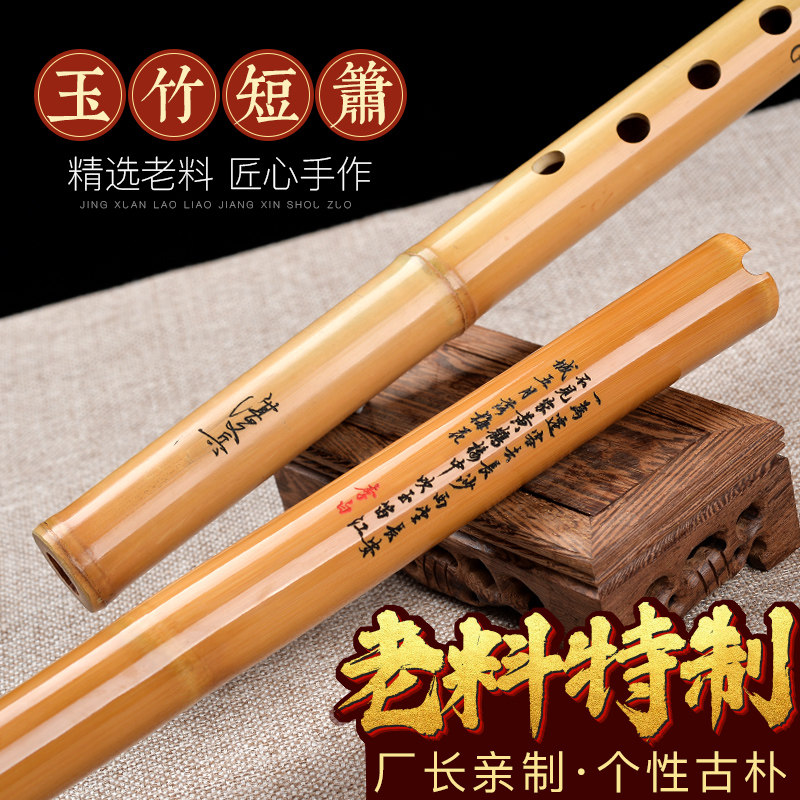 短箫黄玉竹萧乐器入门初学专业演奏紫竹洞箫南箫八孔六g调f古潇笛