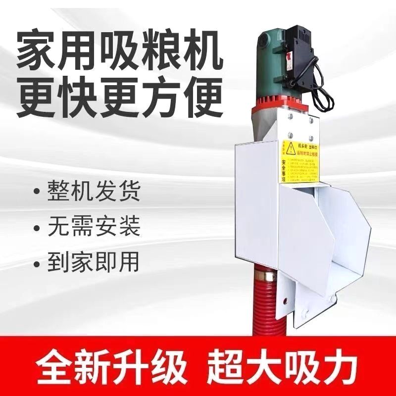 家用便携式吸粮机小型车载大吸力抽粮机吸谷机新型软管绞龙上料机