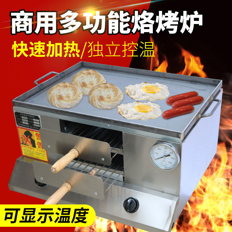 商用燃气 老潼关肉夹馍烤炉 烧饼炉子摆摊 鸡蛋灌饼炉烤箱 火烧炉