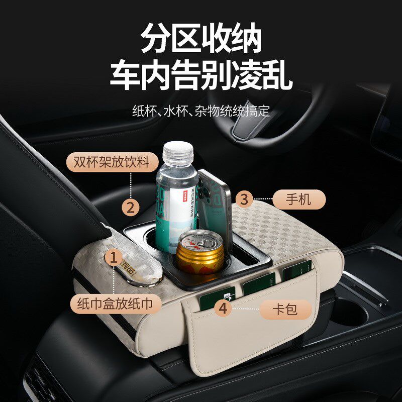 适用奇瑞瑞虎8pro车载纸巾盒水杯架增高垫收纳盒汽车中央扶手箱垫