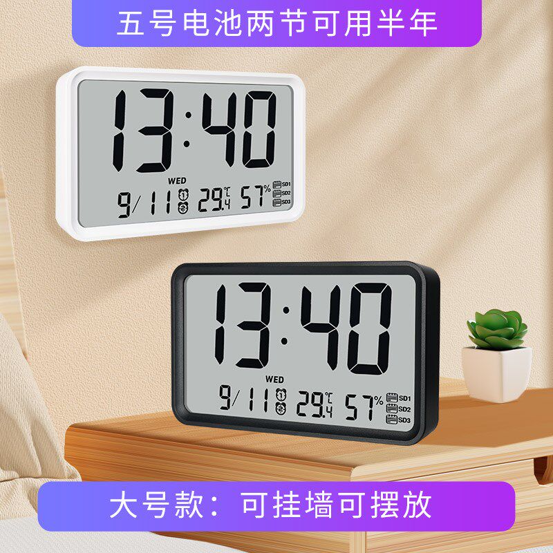 数字时钟电子表摆台式磁吸自动对时温湿度日历计时器夜光学生闹钟