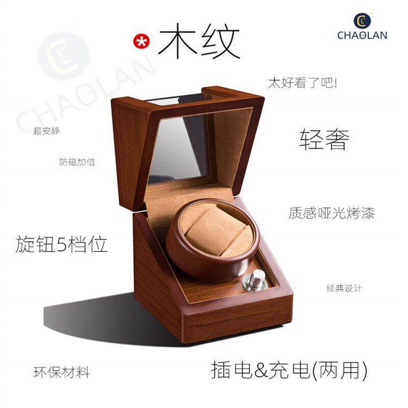 兰朝~不插电高端全自动机械手表摇表器男女士防磁电池表盒自摆器