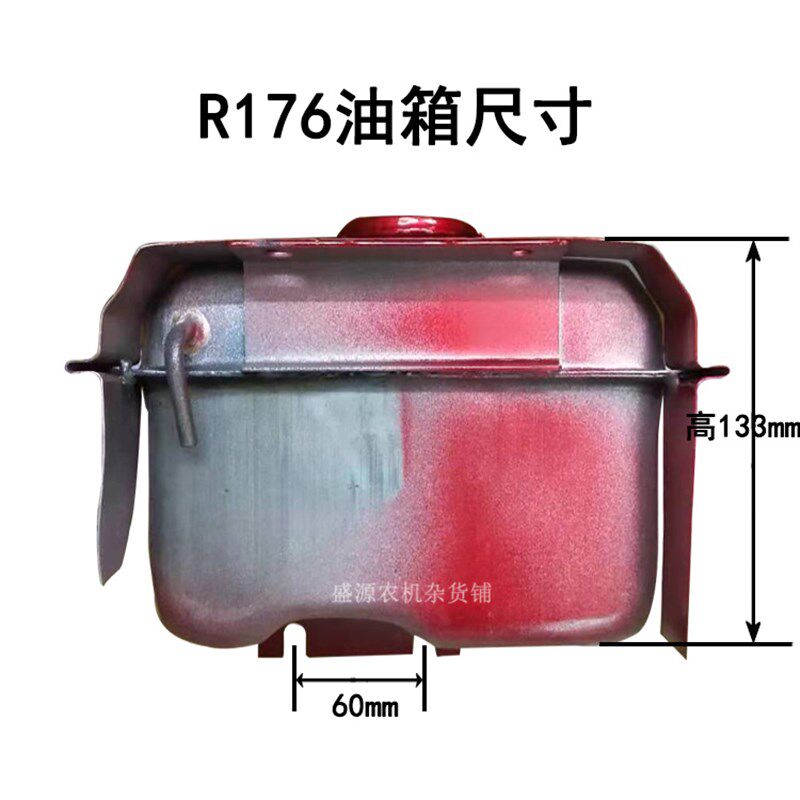 单缸柴油机微耕机配件常柴 常发/玉柴/金坛 R165/R170A/R176油箱
