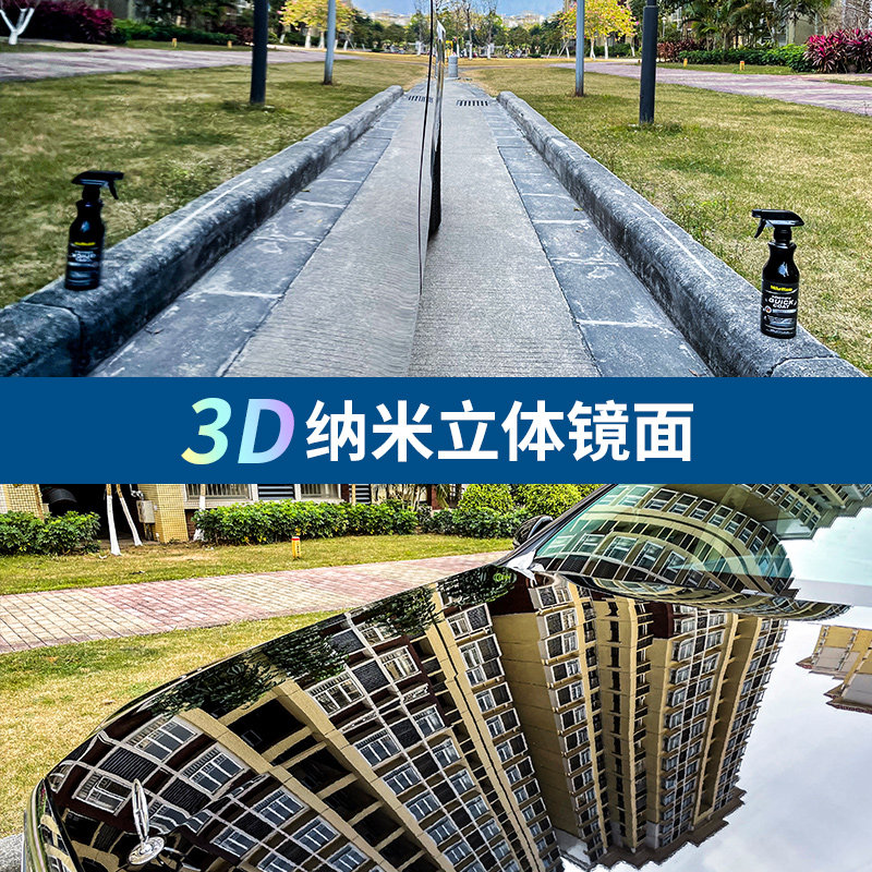 进口汽车镀膜剂车漆镀晶纳米水晶渡膜液黑白全车身打蜡喷雾剂正品