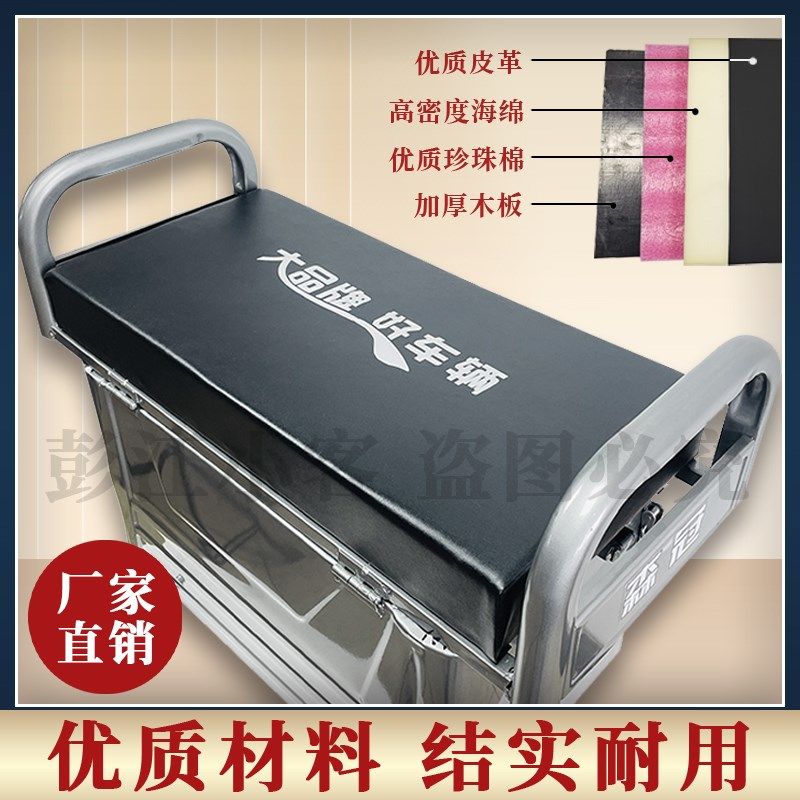 电动三轮车坐垫防水雨60*30三轮车靠背板55x40三轮车坐垫靠垫木板