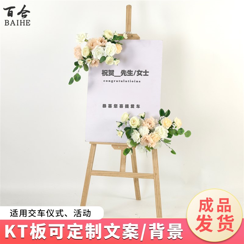 交车仪式布置仿真花4s店展厅区花艺提车仪式装饰迎宾牌花球假花柱