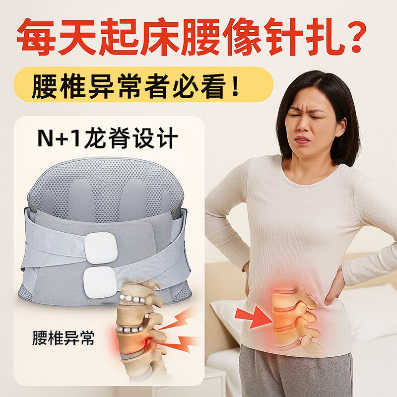 老人腰疼护腰带防滑固定椎间盘突出日常护理久坐支撑四季腰围腰托