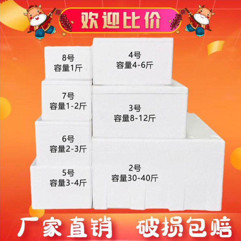 李子包装盒包装箱泡沫箱保温箱纸箱水果防震箱子快递专用邮寄箱子