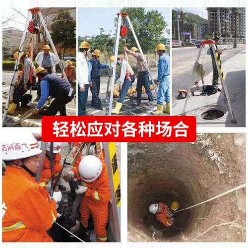 消防井口救援支架便携式作业有限空间井口探洞铝合金救援三脚架