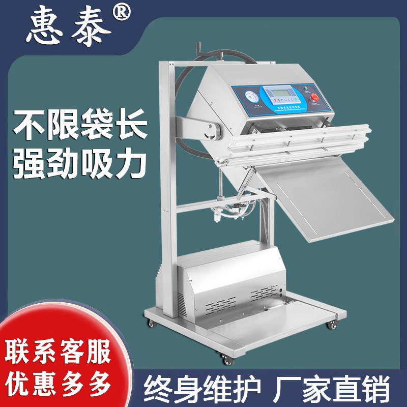 外抽式气动真空封口机充气抽气商用大型打包全自动食品真空包装机