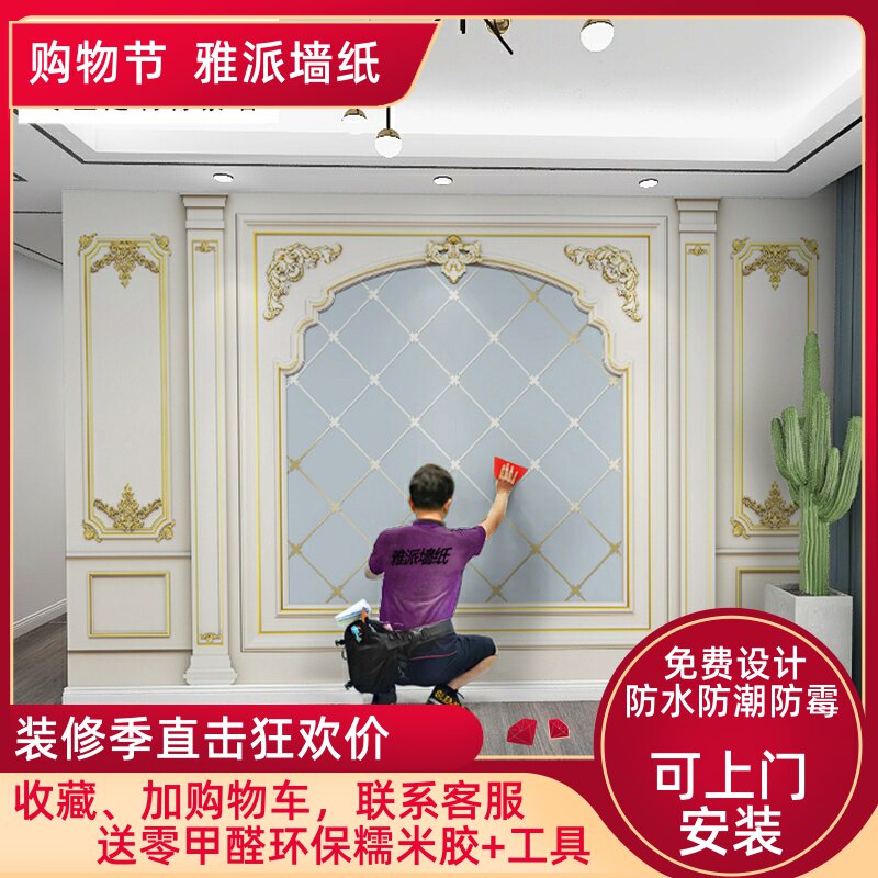 欧式浮雕石膏电视背景墙纸3D立体客厅卧室墙布仿护墙板8d装饰壁画