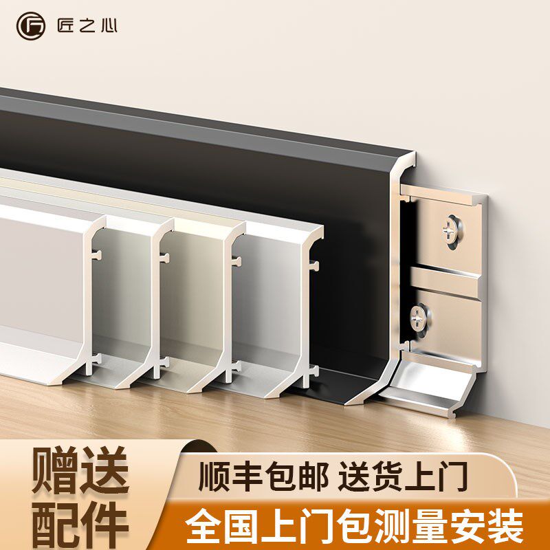铝合金型材踢脚线包安装6cm极窄卡扣金属贴脚线不锈钢圆弧地脚线