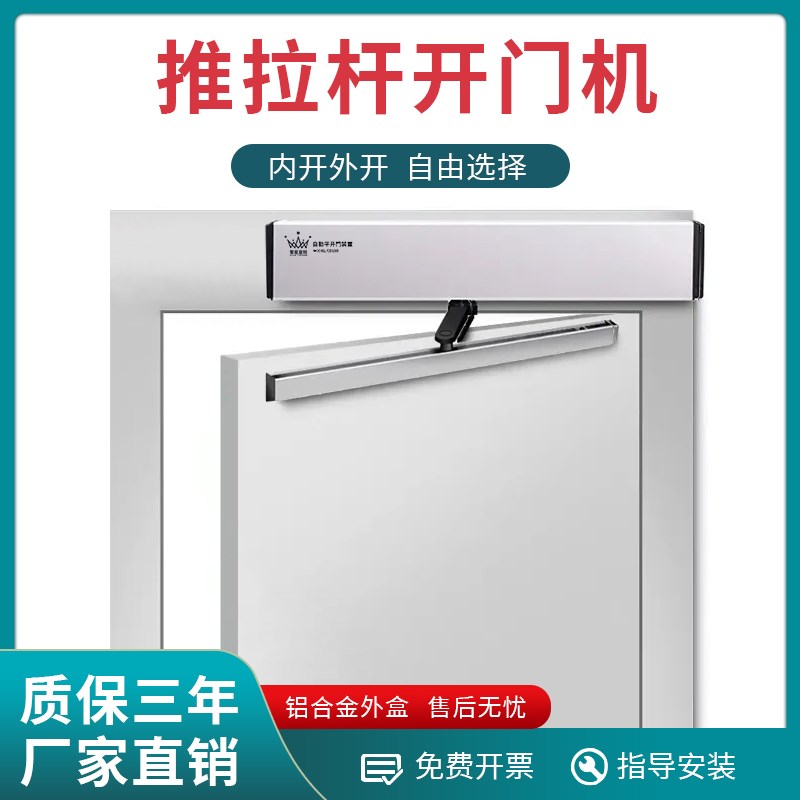 静音电动闭门器自动开门机感应平开自动门机组电机全套自动关门器