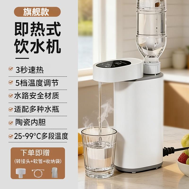 2026可携式瞬热饮水机家用桌面保温一体泡茶抽水器出差旅行烧水壶