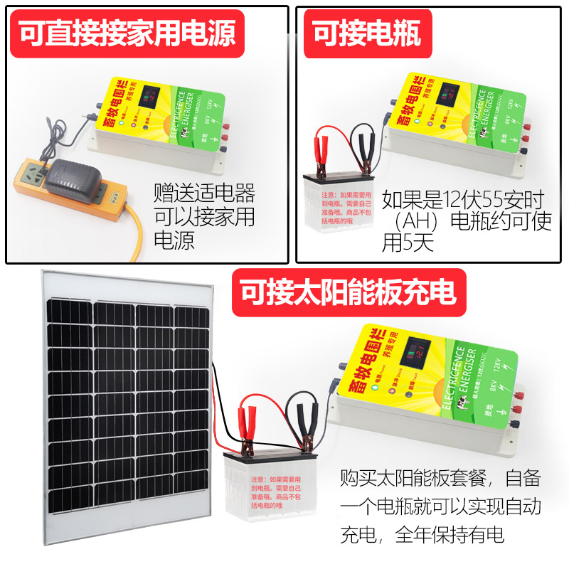太阳能牧场电子围栏殖手机报警畜牧牛羊猪养电围栏防护网系统全套