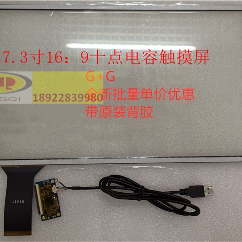 13.3寸 15.6寸 17.3寸4K液晶屏显示器改装10指USB电容触摸屏窄边