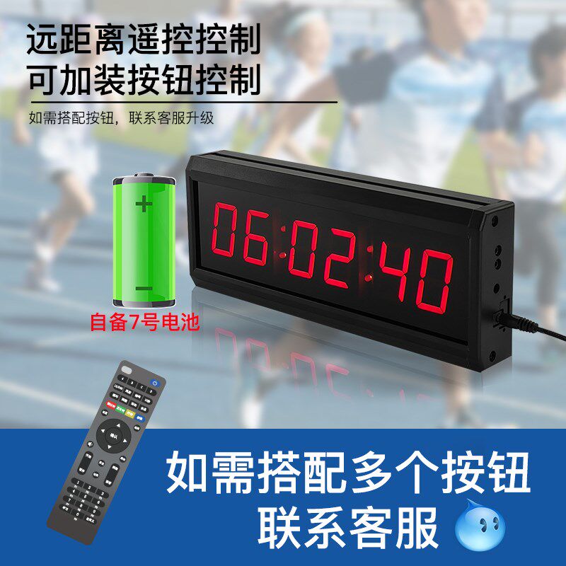 比赛专用计时器LED马拉松篮球足球演讲提醒器电子钟秒表倒计时器