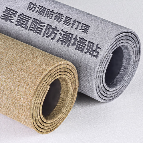 加厚亚麻自粘墙布防水防潮无缝全屋墙纸电视背景墙软包墙面壁纸