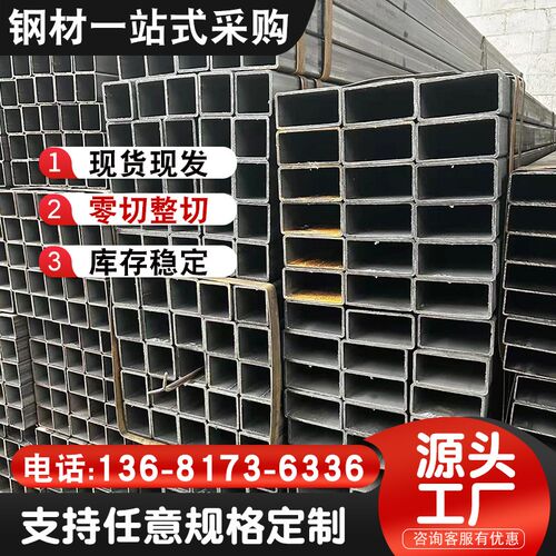方管 方管钢材 镀锌加工 矩形管 方钢 异形管 椭圆管 30x30方管