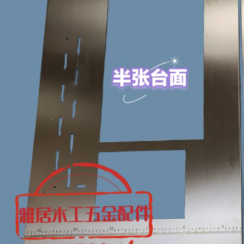 改装锯台配件摇臂不锈钢台面折叠推台锯专用不锈钢台面不锈钢板面