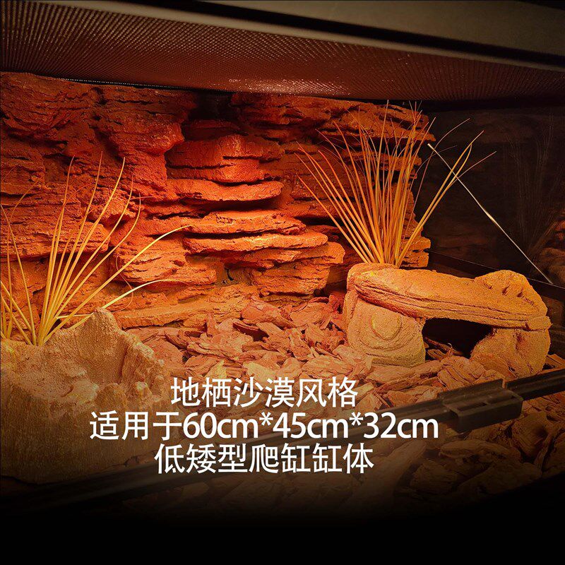 壹柒萌爬虫造景板爬宠饲养箱60*32背景板风化沙漠风生态造景爬缸