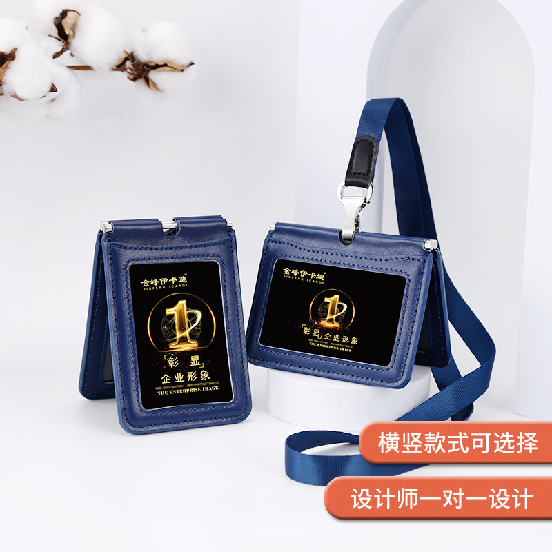 工作证卡套真皮证件套工牌高档多卡位挂脖防干扰胸卡皮质多层工卡
