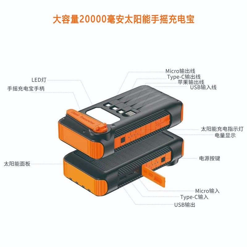 户外太阳能小型发电机手摇手电筒手动给手机充电多功能电源应急器