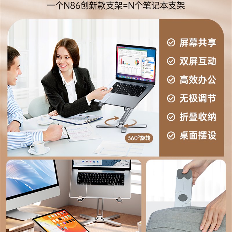 迈从笔记本电脑支架托架旋转拓展悬空散热可升降桌面增高型站立式