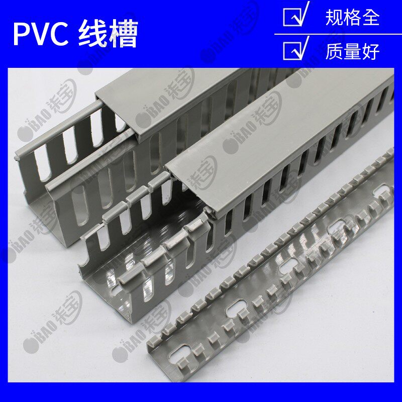 塑料5050明装配线槽配电柜箱PVC布线走线行线槽工业电缆理线阻燃