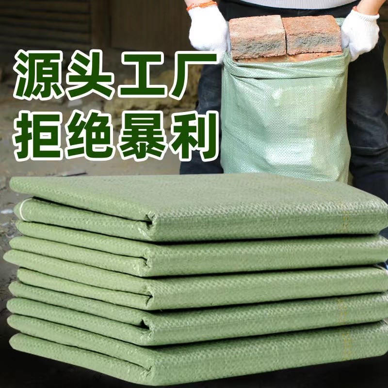 蛇皮编织袋加厚防汛物流搬家打包装修建筑垃圾装沙清运大麻袋