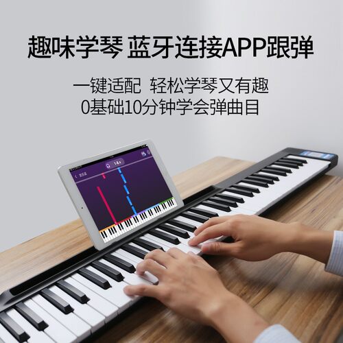 智能88键便携式可折叠电子钢琴初学入门儿童幼师家用练习键盘手卷