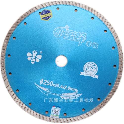 小蜜蜂230切割片250开槽片石材300花岗岩混凝土370刀片420锯片新