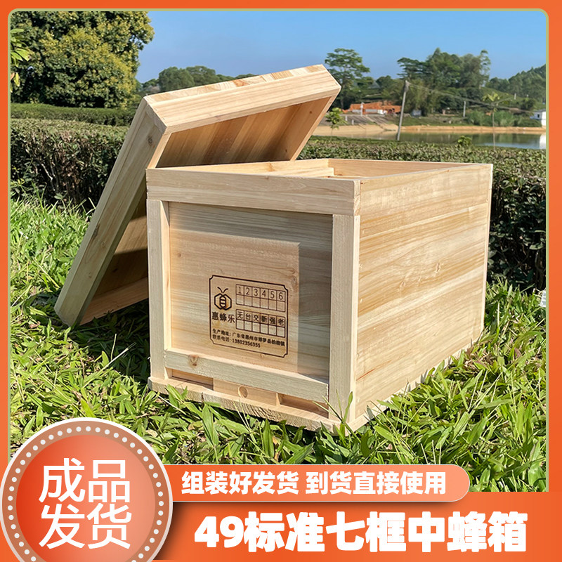 蜜蜂蜂箱标准中蜂箱全套杉木成品套装养蜂专用工具意蜂尺寸巢框