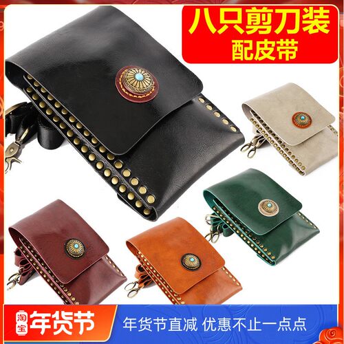 理发师剪刀包发型师剪子包美发师剪发包腰包工具包斜挎包