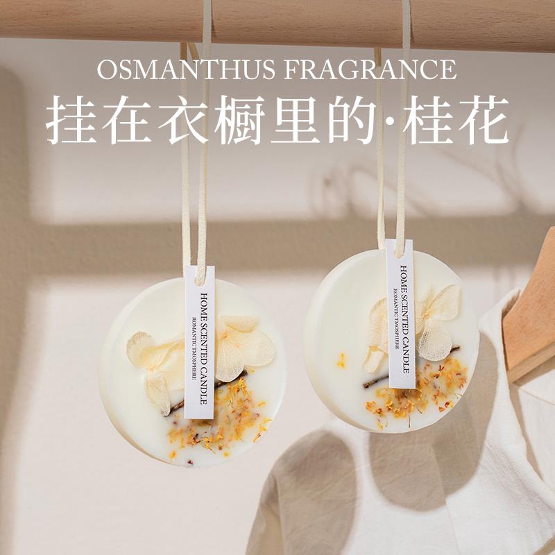 日系桂花香薰蜡片衣柜专用香片卧室衣橱衣服持久留香栀子花香氛片