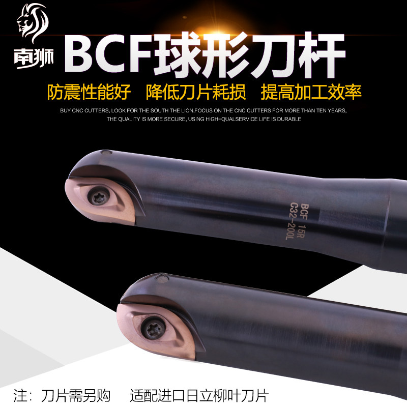 南狮柳叶刀杆数控球头刀杆BCF-C32-15R-200柳叶刀片RCF球刀杆加长