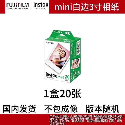 拍立得相纸mini11/12/40/41/90/99迷你SE/7+/8/93寸通用相纸
