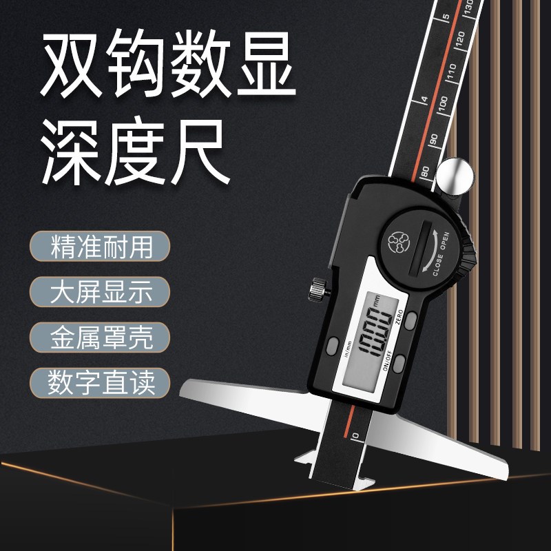 双钩数显深度尺原装正品台湾三丰TWSNF高进度电子深度150 200 300