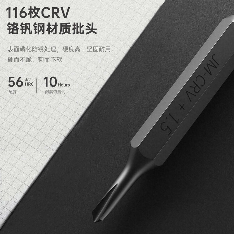 杰科美螺丝刀套装组合工具手机电脑维修拆机多功能家用十字螺丝批