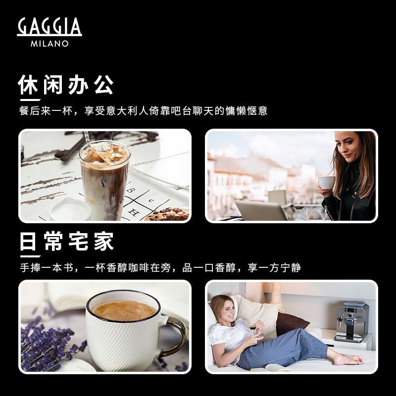 Gaggia加吉亚 Brera全自动咖啡机家用小型美意式商用现磨咖啡